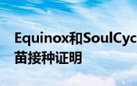 Equinox和SoulCycle要求从9月开始提供疫苗接种证明