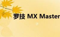 罗技 MX Master 3软件功能好用吗