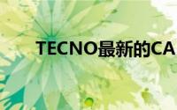 TECNO最新的CAMON 18模型照片