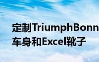 定制TriumphBonnevilleBobber身着合金车身和Excel靴子