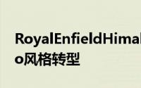 RoyalEnfieldHimalayan进行定制的Enduro风格转型