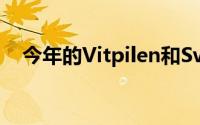 今年的Vitpilen和Svartpilen摩托车车型