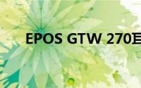 EPOS GTW 270耳机电池寿命怎么样