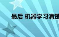 最后 机器学习清楚地解释了基因调控