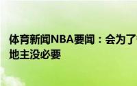 体育新闻NBA要闻：会为了香蕉承包土地吗赵睿我是爱吃当地主没必要