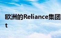 欧洲的Reliance集团宣布推出JioPhoneNext