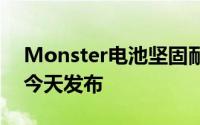 Monster电池坚固耐用的OukitelWP155G今天发布