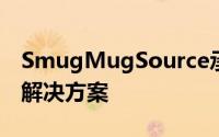 SmugMugSource承诺不仅仅是一个云存储解决方案