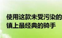 使用这款未受污染的1976年MYBonnie成为镇上最经典的骑手