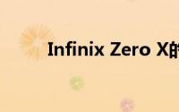 Infinix Zero X的渲染图已经泄露