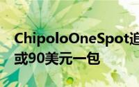 ChipoloOneSpot追踪器售价为28美元一个或90美元一包