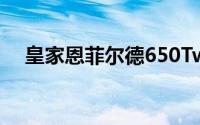 皇家恩菲尔德650Twins新颜色选项泄露