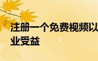 注册一个免费视频以了解Quip如何使您的企业受益