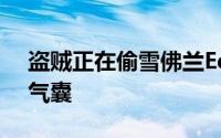 盗贼正在偷雪佛兰Equinox方向盘作为安全气囊