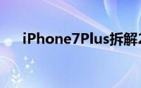 iPhone7Plus拆解2900mAh容量电池