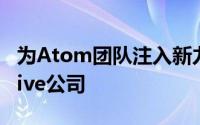 为Atom团队注入新力量英特尔收购SiliconHive公司