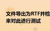 文件导出为RTF并检查BBEdit中的原始内容来对此进行测试