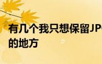 有几个我只想保留JPG并想完全删除原始文件的地方