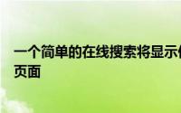 一个简单的在线搜索将显示供幼童骑乘的电动汽车的页面和页面