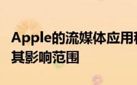 Apple的流媒体应用程序统一中心终于扩大了其影响范围