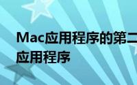 Mac应用程序的第二步是构建一个好的iPad应用程序