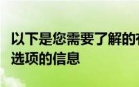 以下是您需要了解的有关使用AppleSSO登录选项的信息