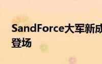 SandForce大军新成员微星Reflex系列SSD登场