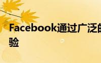 Facebook通过广泛的重新设计推出新页面体验