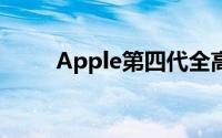 Apple第四代全高清iPad平板电脑