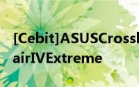 [Cebit]ASUSCrosshairIVFormula,CrosshairIVExtreme