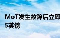 MoT发生故障后立即放车的平均成本为326.85英镑