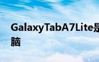 GalaxyTabA7Lite是一款全新的三星平板电脑