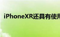 iPhoneXR还具有使用触觉扩展通知的功能