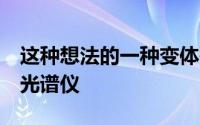 这种想法的一种变体是带有照明系统的UVIR光谱仪