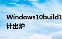 Windows10build10125新版JumpLists设计出炉