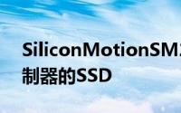 SiliconMotionSM2262首款採用新一代控制器的SSD