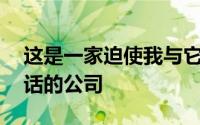 这是一家迫使我与它的Asimo机器人进行对话的公司