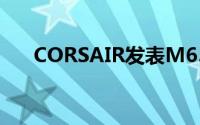 CORSAIR发表M65ProRGB电竞滑鼠