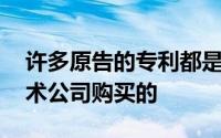 许多原告的专利都是从爱立信三星和LG等技术公司购买的