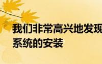 我们非常高兴地发现我们的Kooks完整排气系统的安装