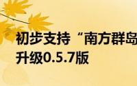 初步支持“南方群岛”显卡检测软件GPU-Z升级0.5.7版