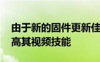 由于新的固件更新佳能EOSR5一直在慢慢提高其视频技能