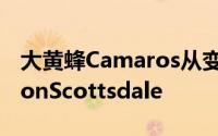 大黄蜂Camaros从变形金刚到BarrettJacksonScottsdale