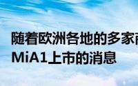 随着欧洲各地的多家商店现已开始正式将小米MiA1上市的消息