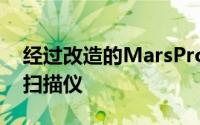 经过改造的MarsPro也配有侧面放置的指纹扫描仪