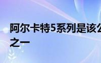 阿尔卡特5系列是该公司宣布的最昂贵的手机之一