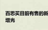 百思买目前有售的新海信4K电视为您的客厅增光