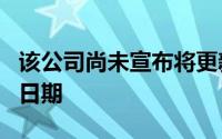 该公司尚未宣布将更新发布到小米Mi9的确切日期