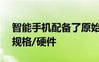 智能手机配备了原始Note7具备的所有正式规格/硬件