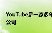 YouTube是一家多年来一直不容忽视的问题公司